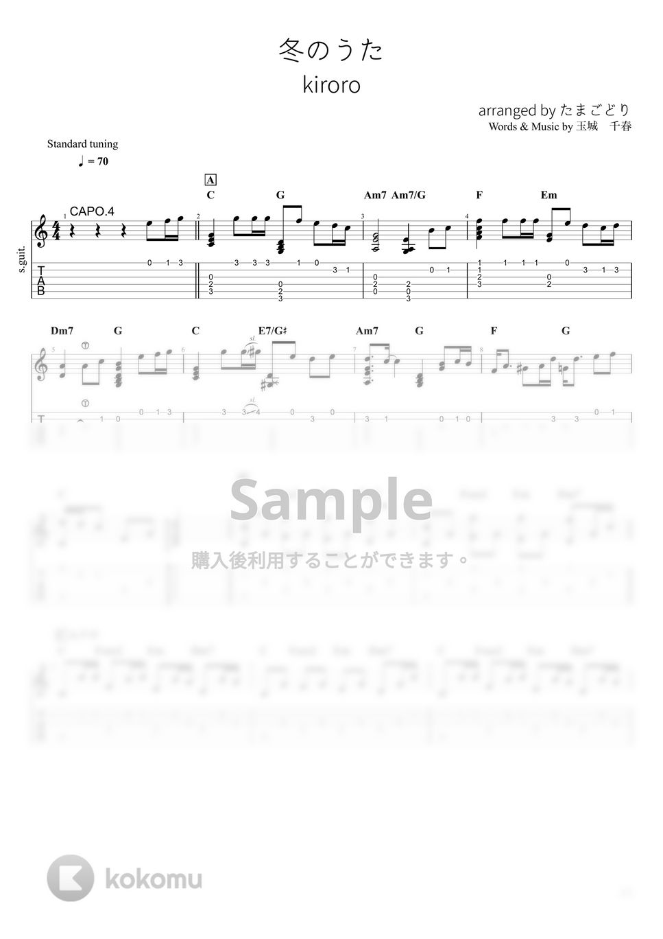 kiroro - 冬のうた (ソロギター) by たまごどり