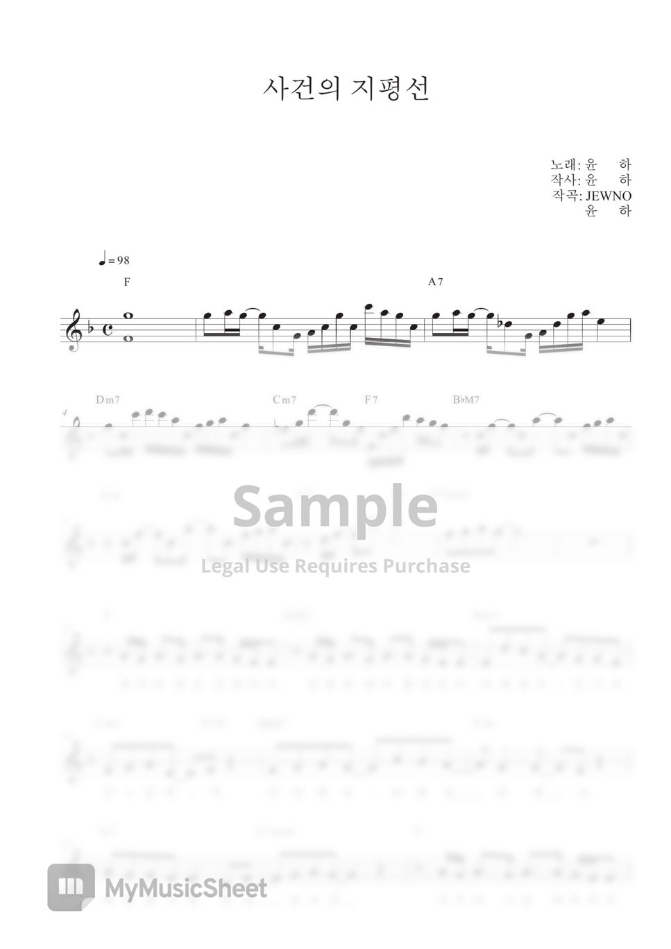 윤하 - 사건의 지평선 F Major (풀륫 / 가사첨부 / 코드첨부) Sheets by thesaxophonist