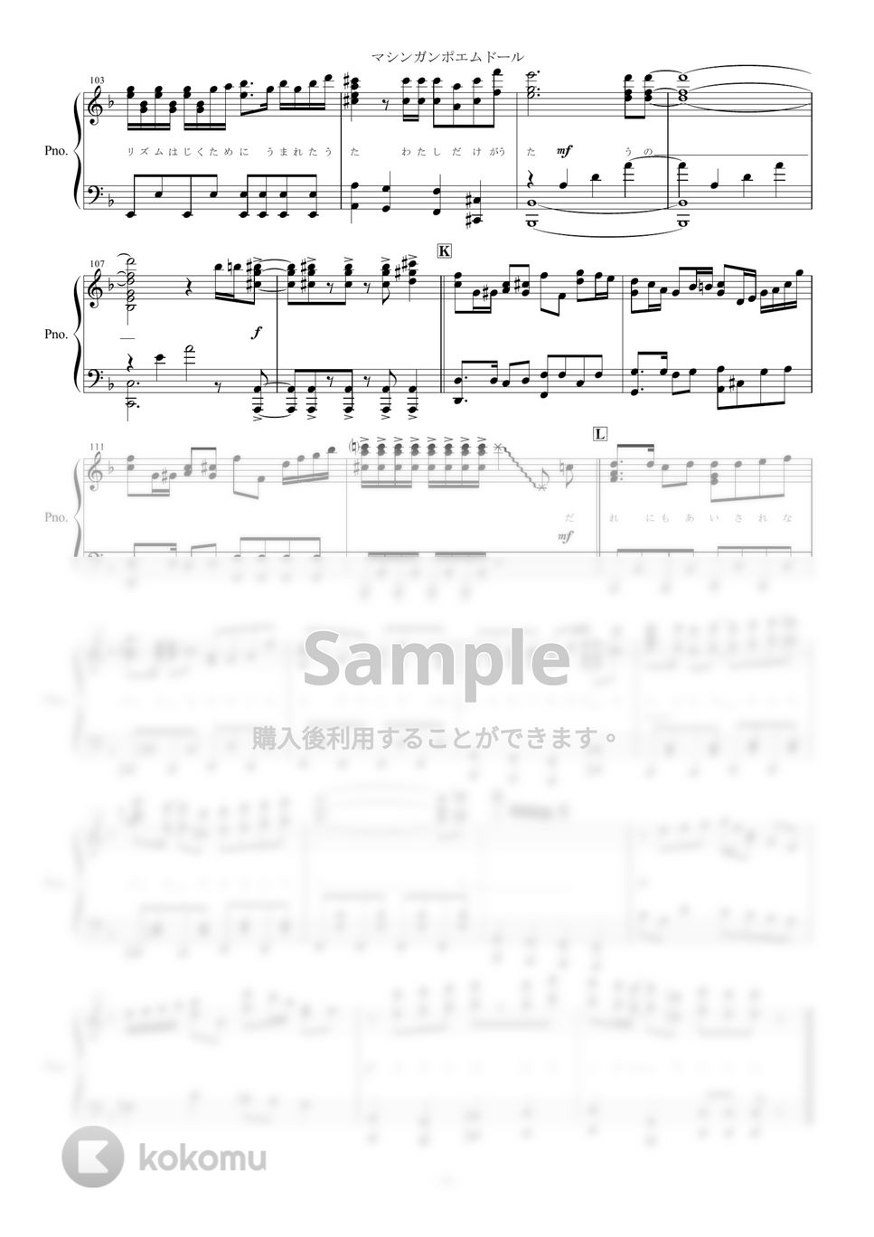 楽譜】サイボーグ009 / （ピアノ・ソロ譜/初中級）提供:KMP