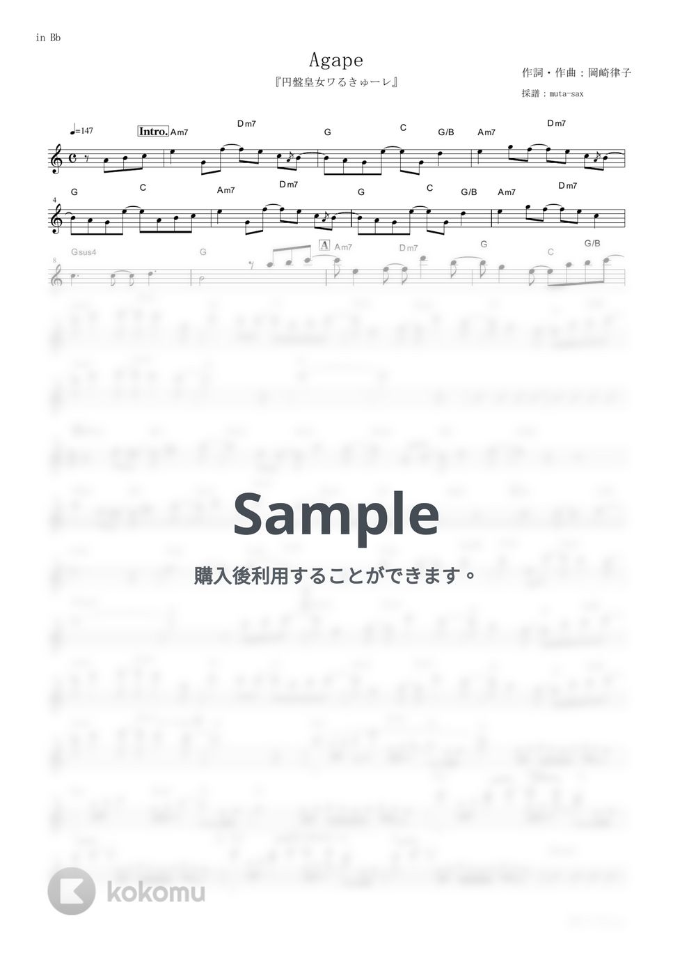 メロキュア - Agape (『円盤皇女ワるきゅーレ』 / in Bb) by muta-sax