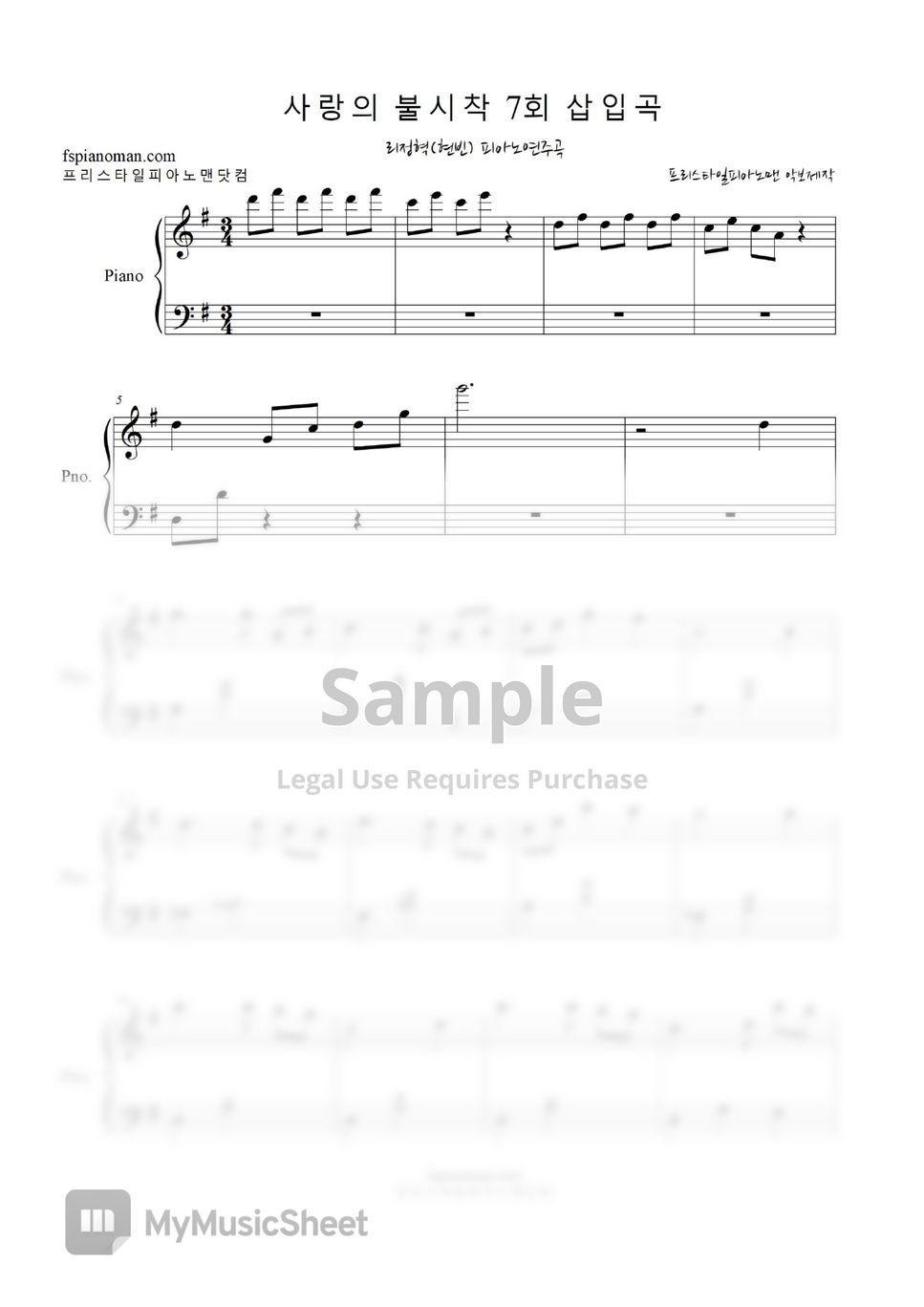 Crash landing on you ost piano song for brother easy piano sheets