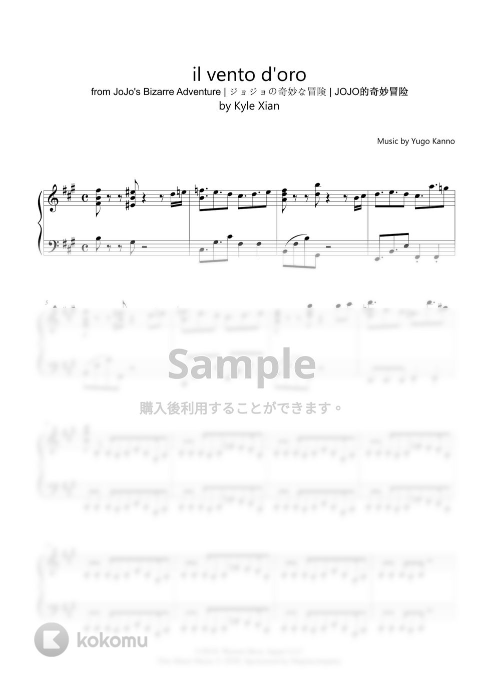 菅野祐悟 (Yugo Kanno) – ​il vento d'oro Lyrics