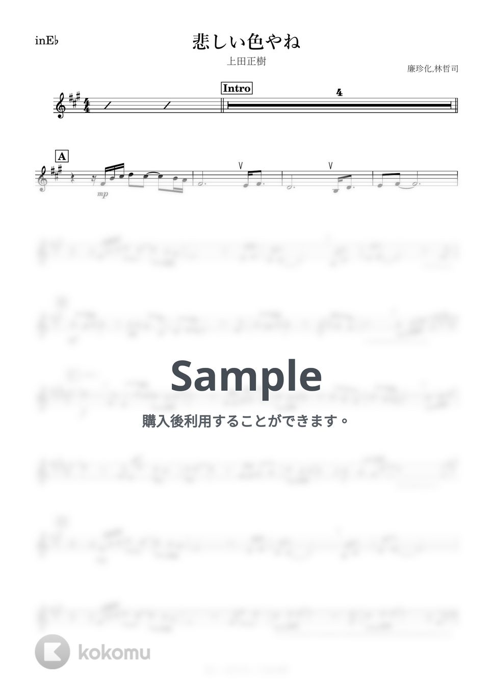 上田正樹 - 悲しい色やね (E♭) by kanamusic