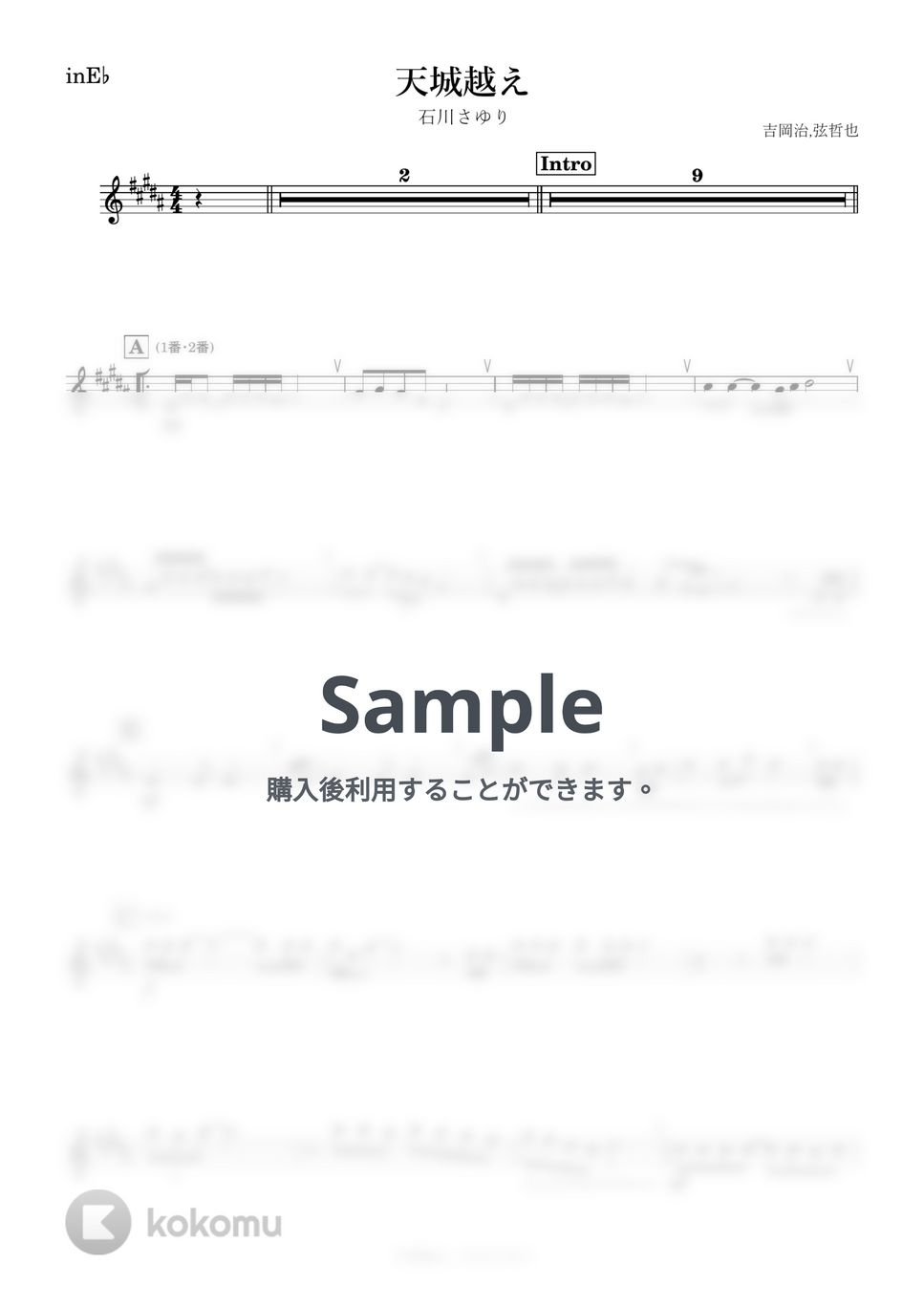 石川さゆり - 天城越え (E♭) by kanamusic