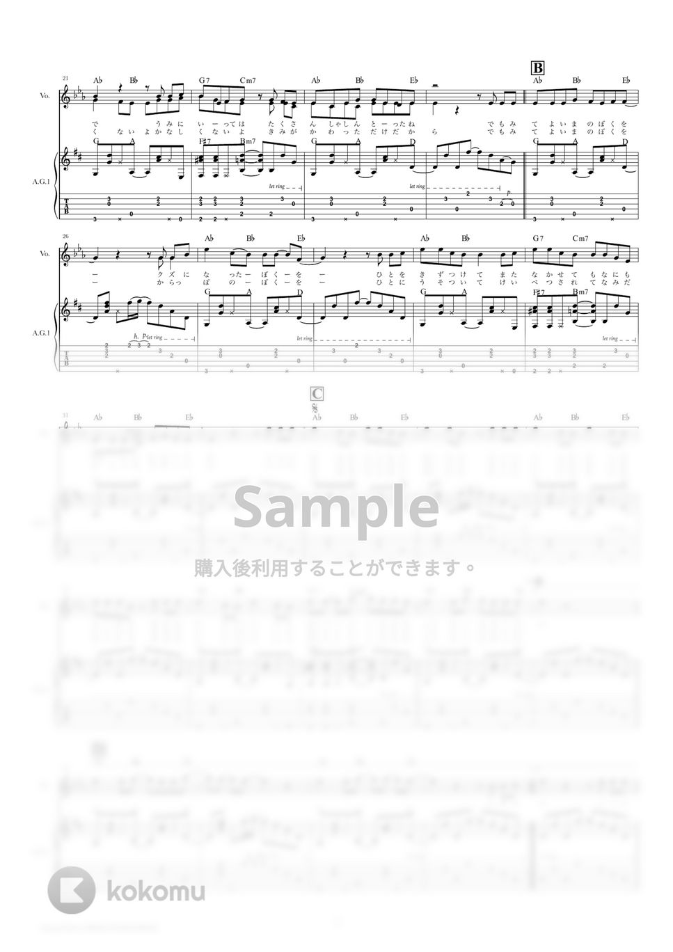 瑛人 - 香水 (ギタースコア・歌詞・コード付き) タブ+五線譜 by 瑛人 - 香水 (ギタースコア・歌詞・コード付き) タブ+五線譜 by