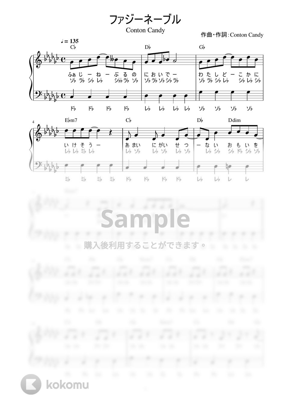 Conton Candy - ファジーネーブル (かんたん / 歌詞付き / ドレミ付き / 初心者) by piano.tokyo