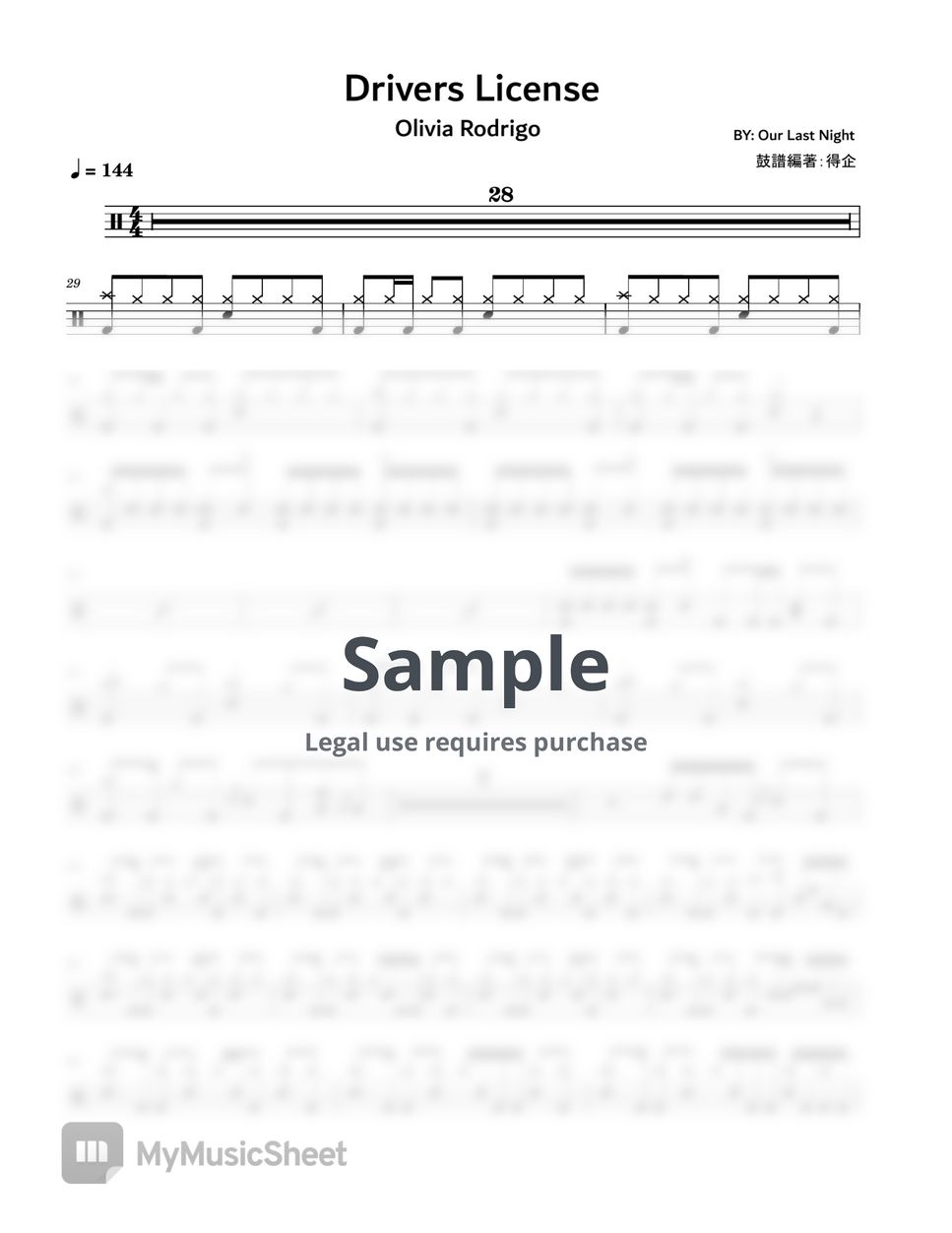 Cover by Our Last Night - drivers license Sheets by 得企
