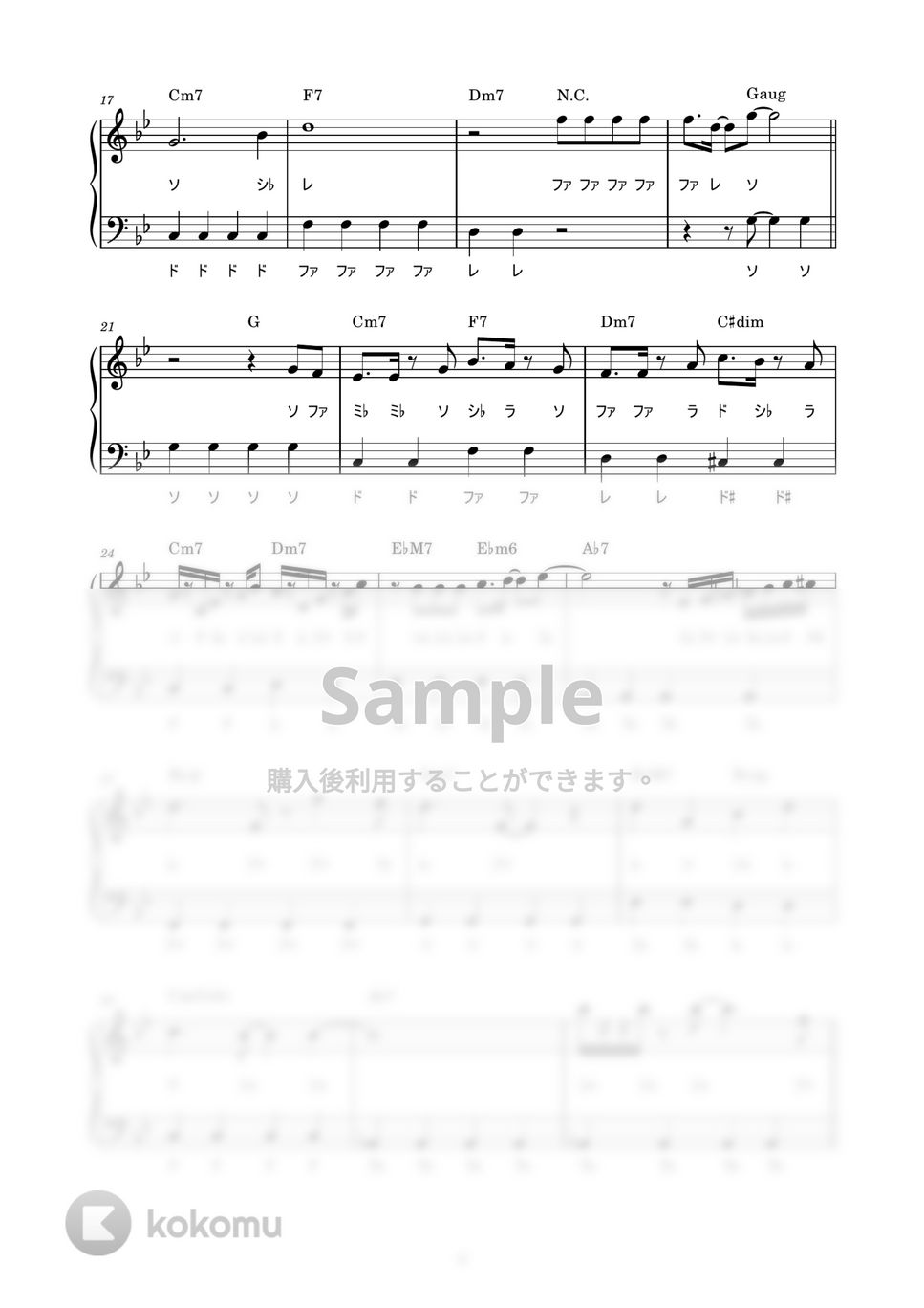 松平健 - マツケンサンバⅡ (かんたん / 歌詞付き / ドレミ付き / 初心者) by piano.tokyo