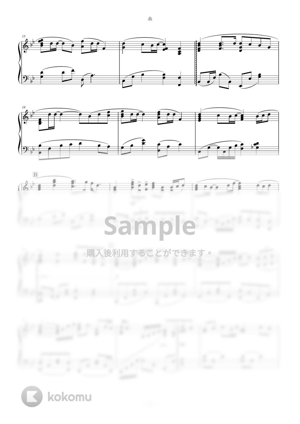 中島みゆき - 糸 (難易度：★★★★☆) by Dさん