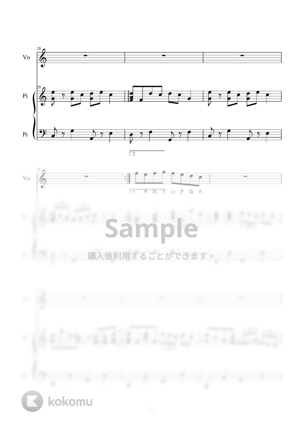 日食なつこ　ピアノ弾き語り　楽譜 楽譜】meridian / 日食 なつこ (ピアノ弾き語り / 中級