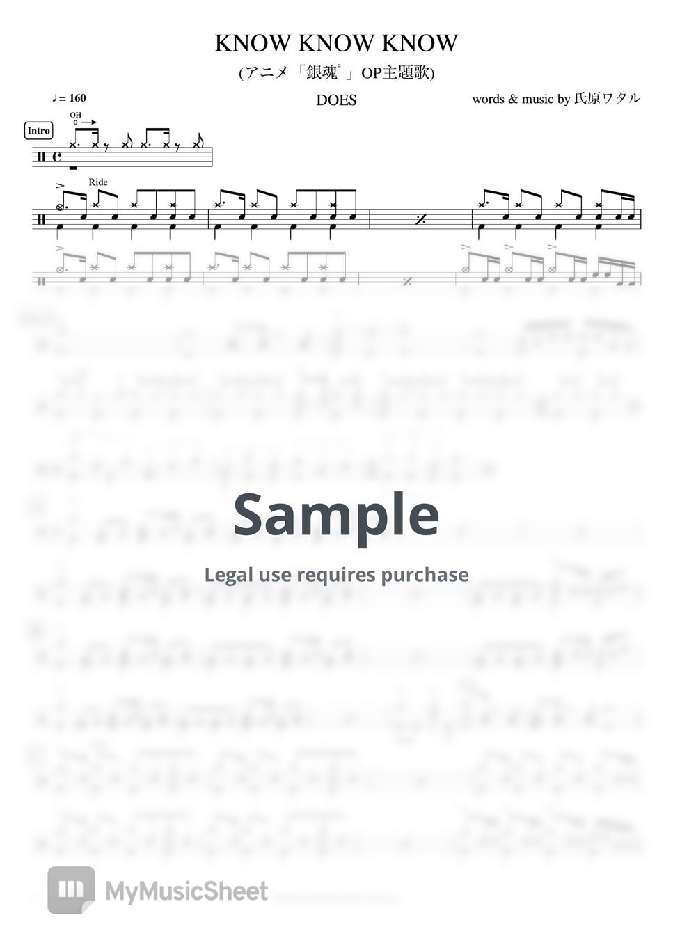 DOES - KNOW KNOW KNOW (アニメ「銀魂ﾟ」OP主題歌) by Cookai's J-pop Drum sheet music!!!
