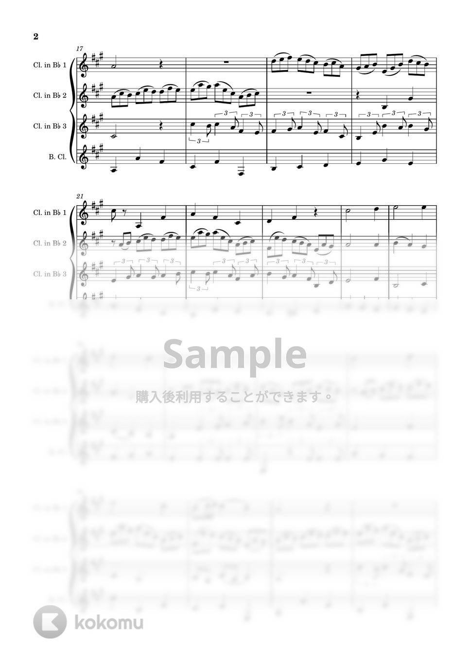 J.S.Bach - 主よ、人の望みの喜びよ (クラリネット四重奏) by 川上龍