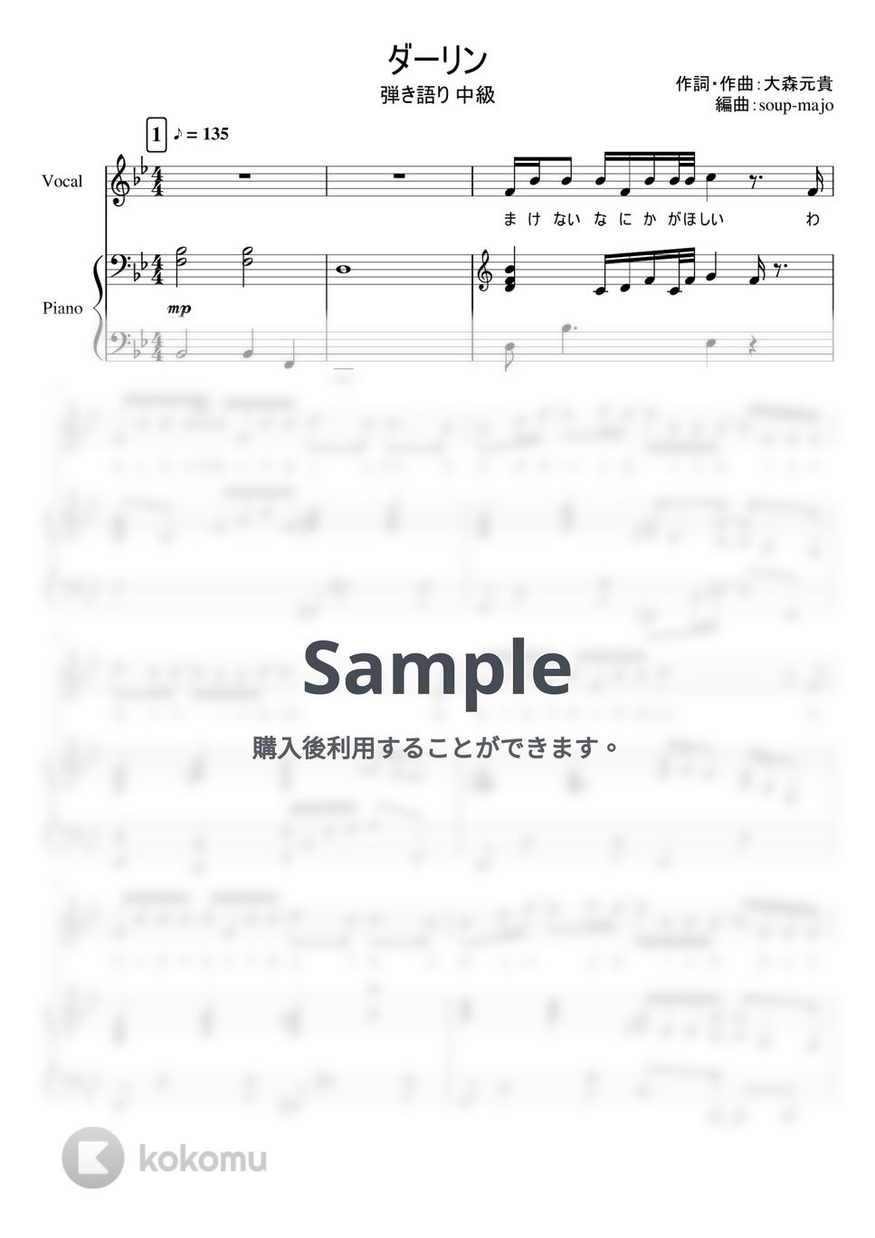 Mrs. GREEN APPLE - ダーリン (ピアノ弾き語り/歌詞付き) by soup-majo