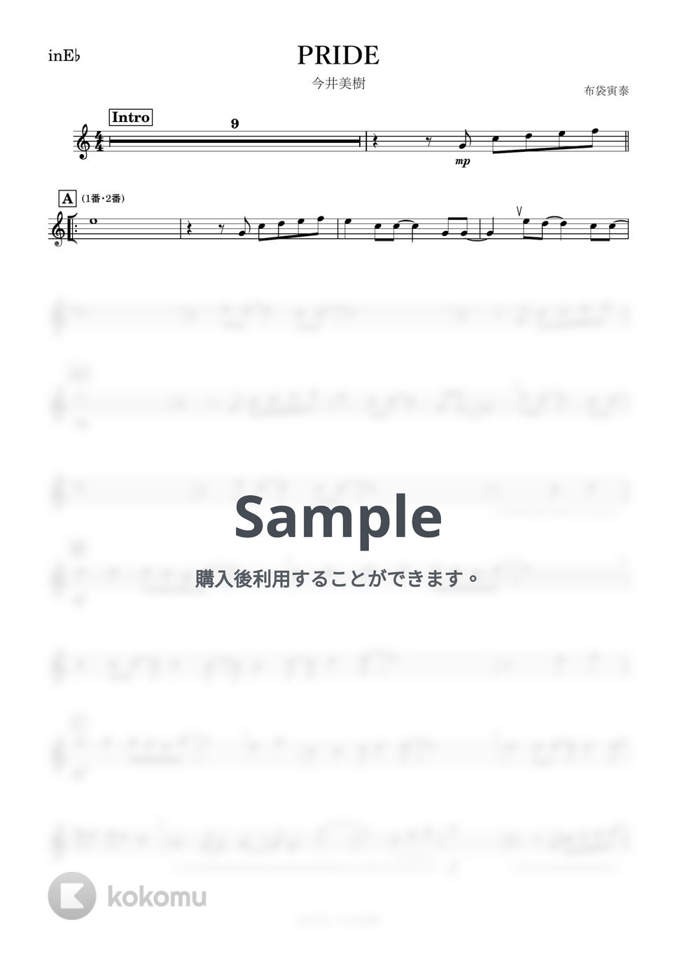 今井美樹 - PRIDE (E♭) by kanamusic