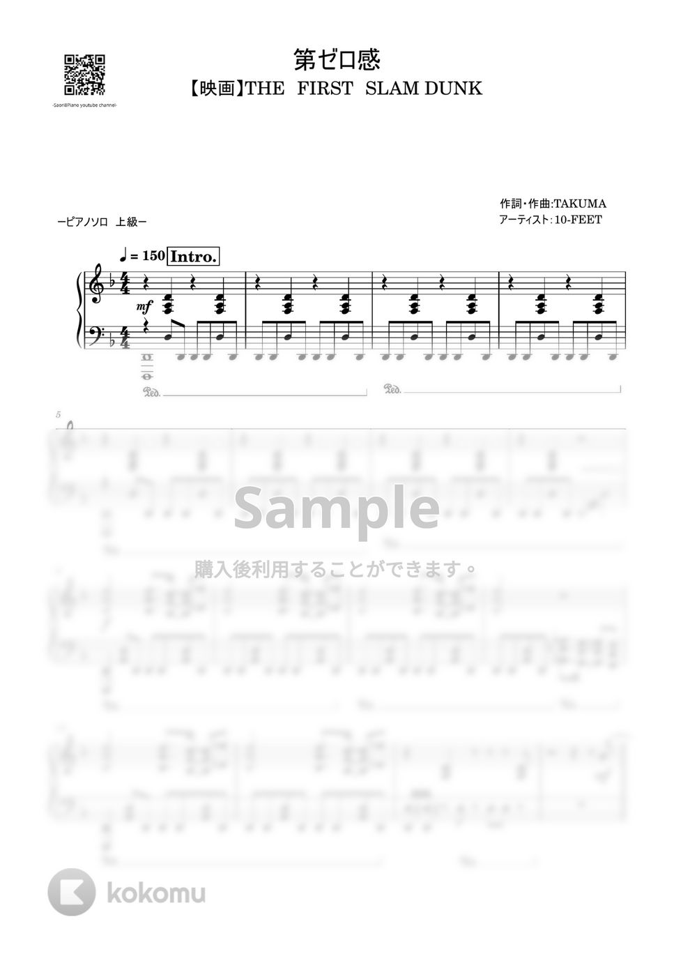 10-FEET - 第ゼロ感 (THE FIRST SLAM DUNK/上級レベル) by Saori8Piano