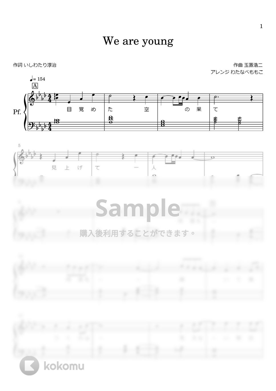 King ＆ Prince We are young 楽譜 by わたなべももこ