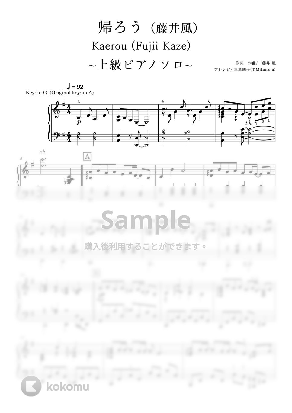 藤井風 - 帰ろう《ピアノソロ》上級 in G (運指付き) by 三葛朋子(T.Mikastura)