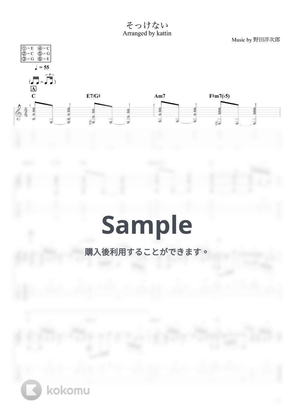 RADWIMPS - そっけない (ソロギター / fingerstye) by kattin025