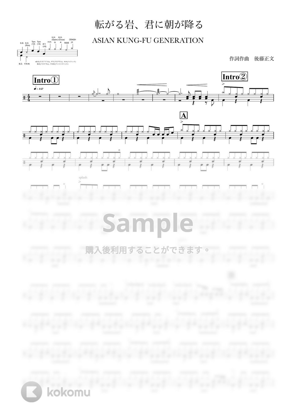 ASIAN KUNGFU GENERATION 転がる岩、君に朝が降る 楽譜 by ONEDRUMS