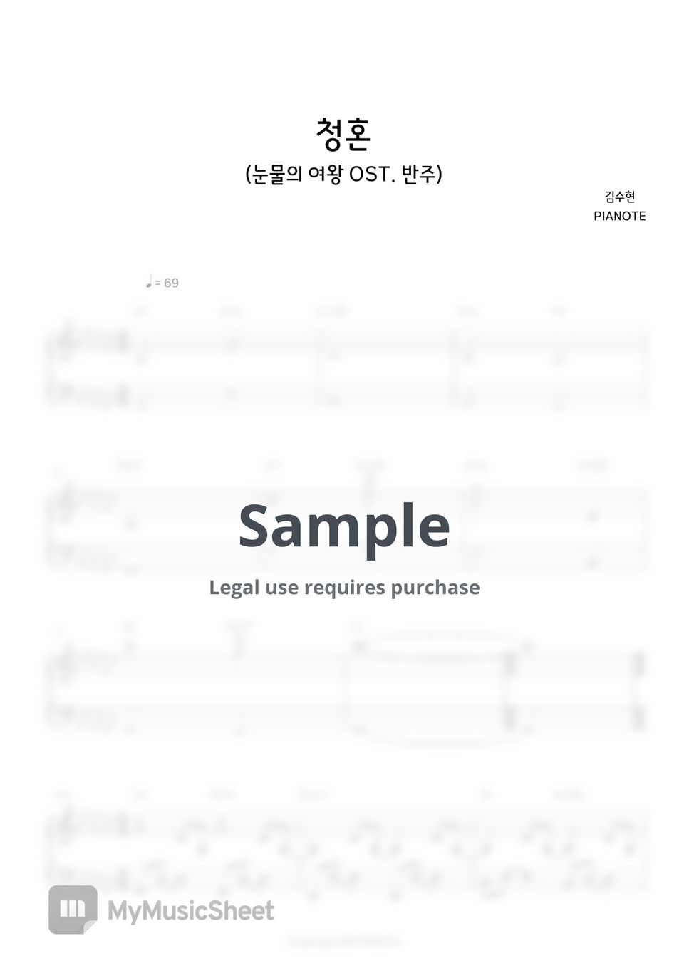 김수현 - 청혼(Way Home)(눈물의 여왕 OST) (MR INST 반주) by PIANOTE피아노트