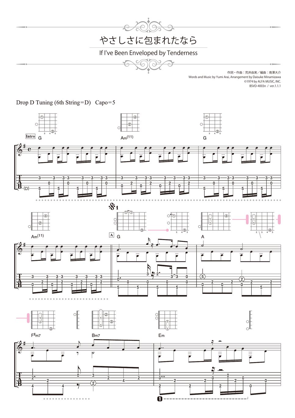 荒井由実 - やさしさに包まれたなら (ソロギター / 『魔女の宅急便』より) by 南澤大介