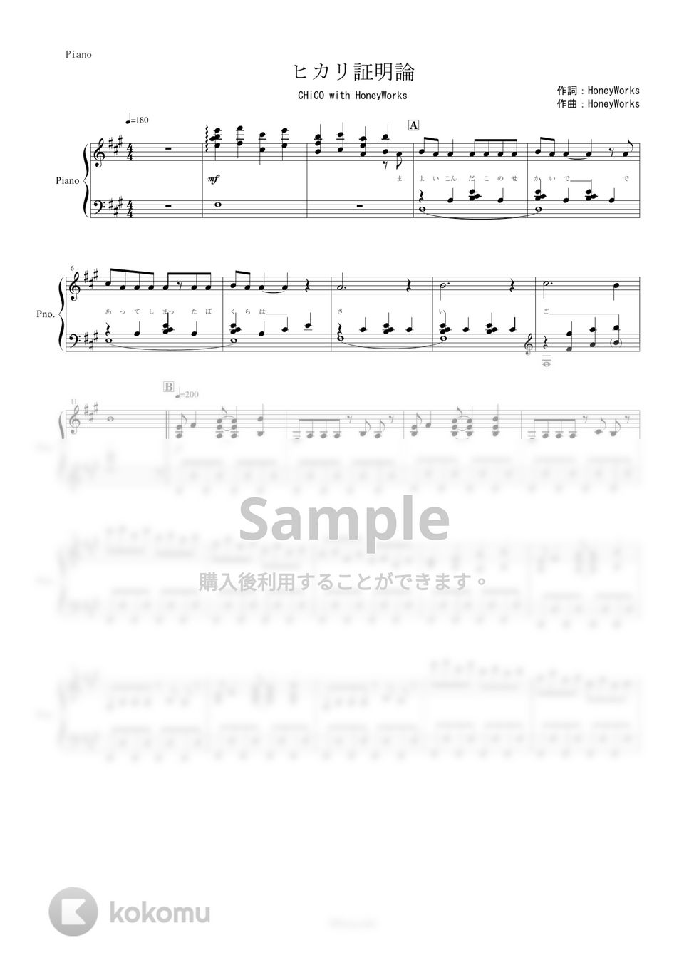 銀魂 - ヒカリ証明論 (CHiCO with HoneyWorks/ピアノ楽譜) by yoshi
