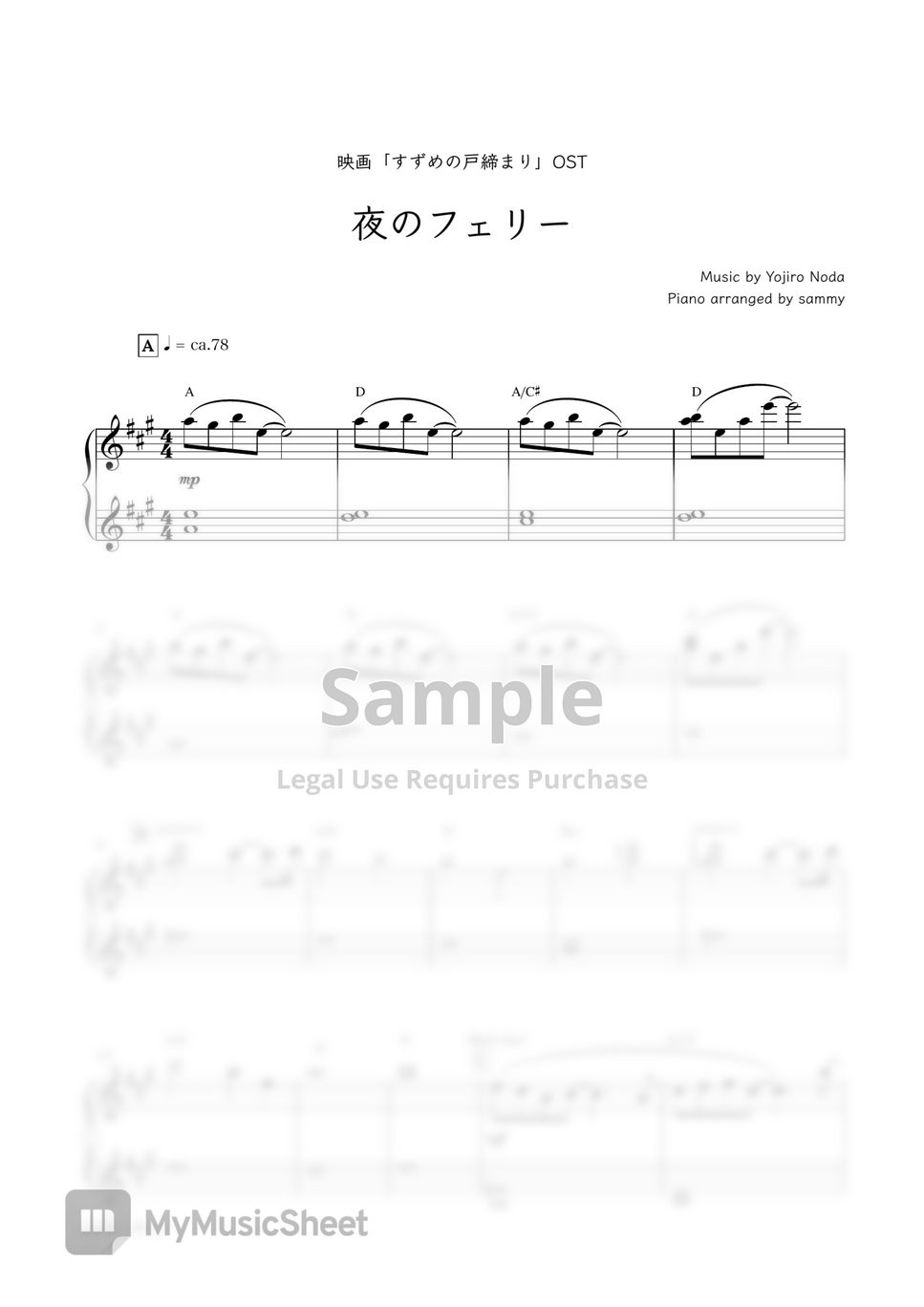 "Suzume (すずめの戸締まり)"OST - At Night in Ferry (夜のフェリー) by sammy