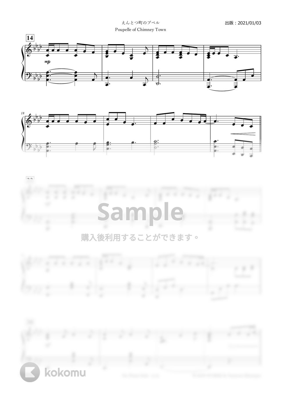 エンドクレジット版 - えんとつ町のプペル (ピアノソロ・上級) by 正村恵