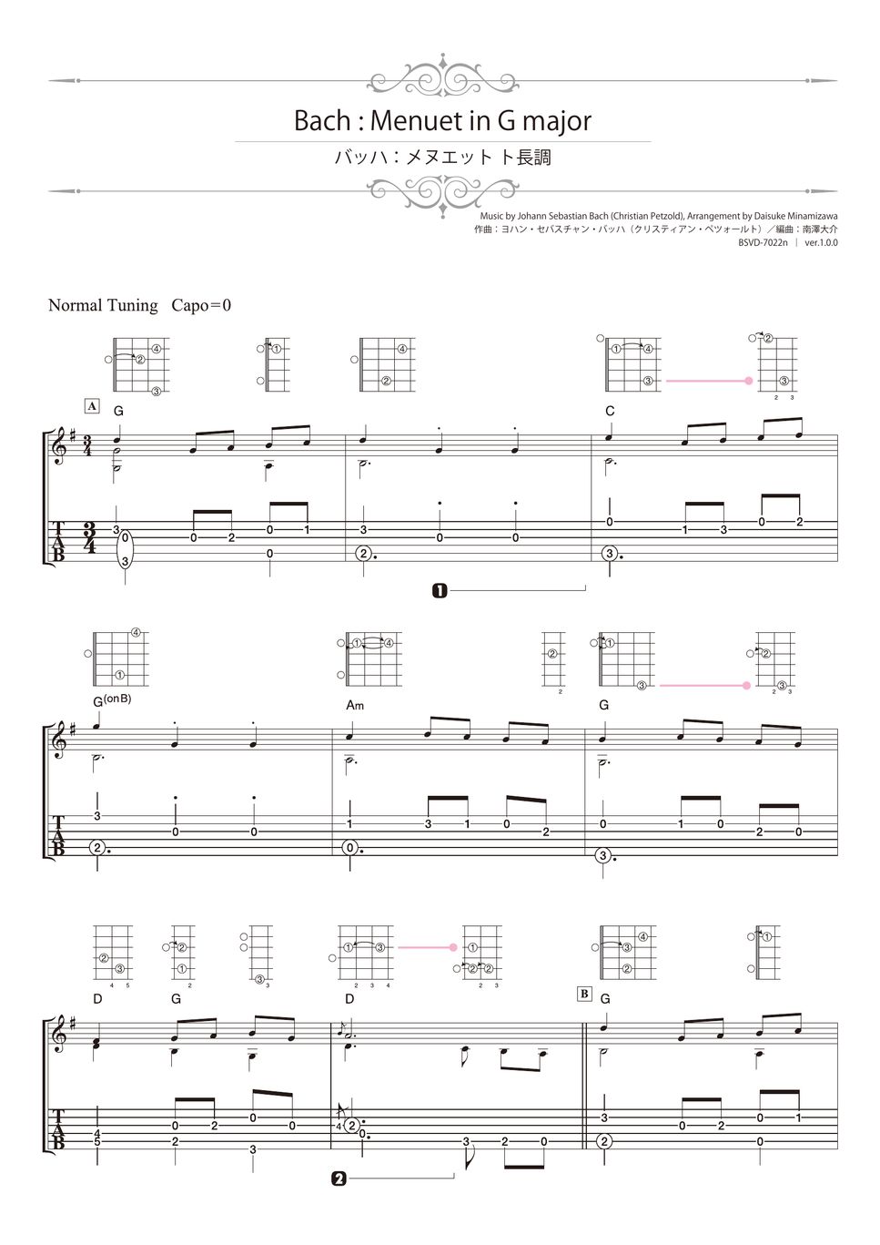 巴赫（佩措尔德）(Bach [Christian Petzold]) - 小步舞曲 (Menuet in G major) (指弹 吉他) by 南泽大介