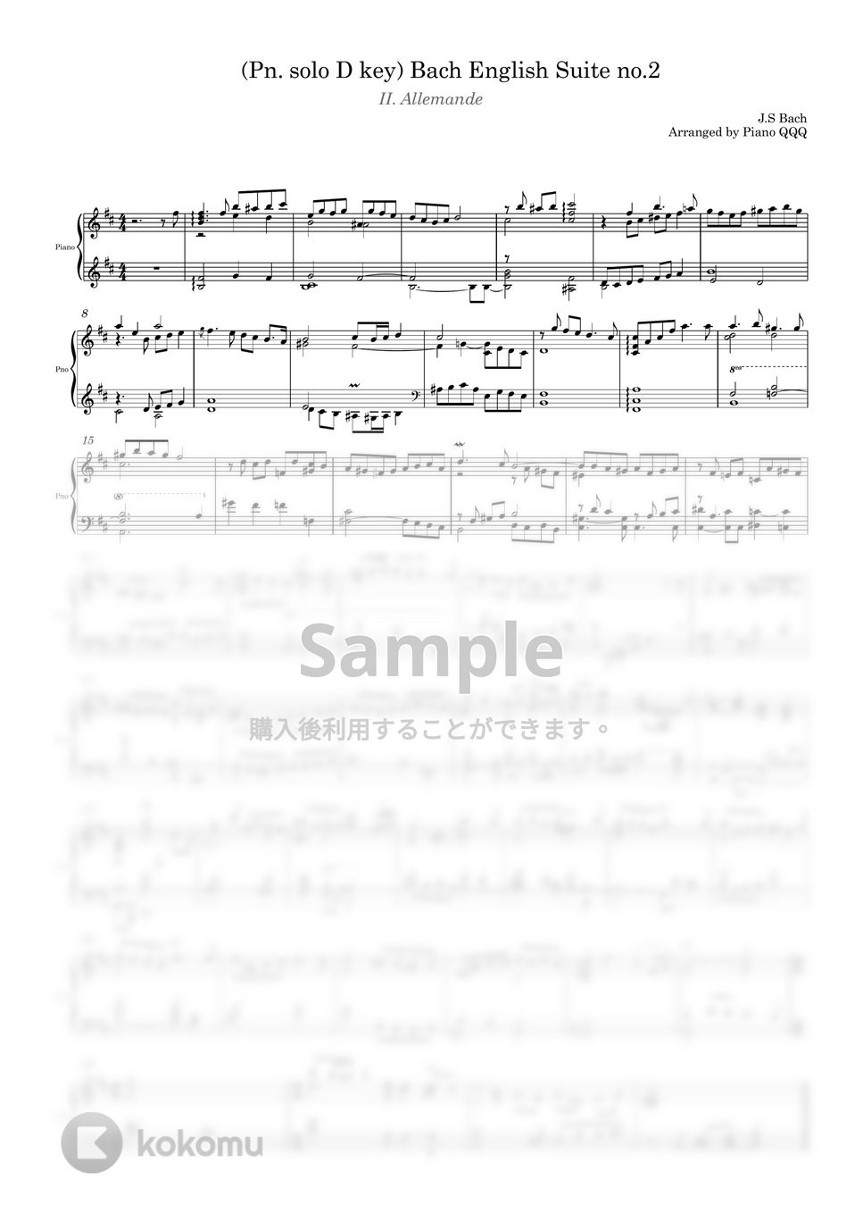 Bach - バッハ イギリス組曲第2番 アルマンデ (ピアノソロ) by Piano QQQ