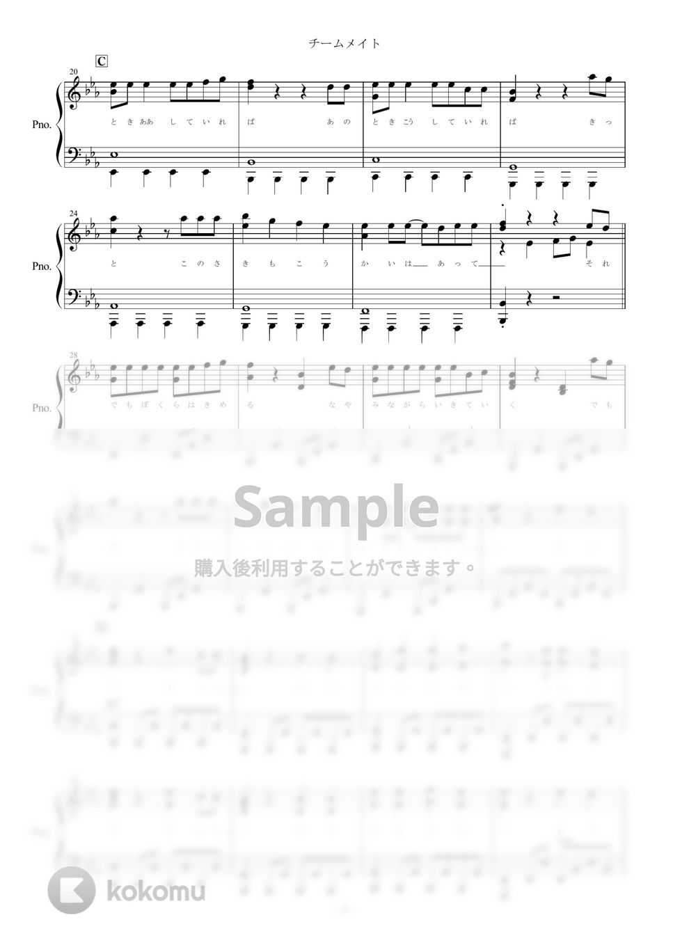HoneyWorks - チームメイト (ピアノ楽譜/MORE MORE JUMP！×鏡音レン) by yoshi