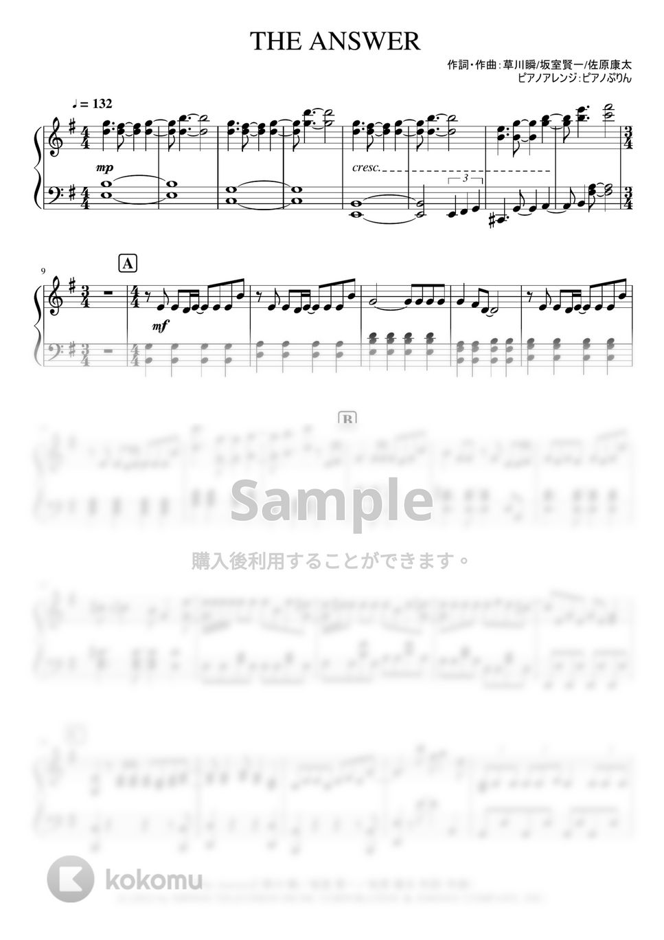 なにわ男子 - The Answer (なにわ男子2nd single『The Answer/サチアレ』ピアノソロ) by ピアノぷりん