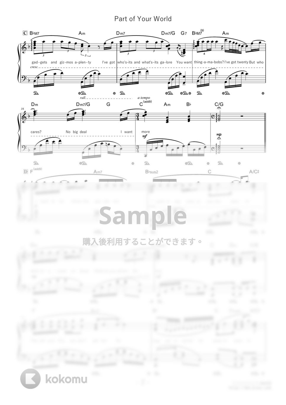 ジョディ・ベンソン - パート・オブ・ユア・ワールド (難易度:★★★★★/歌詞・コード・ペダル付き/ディズニー映画『リトル・マーメイド』より) by Dさん