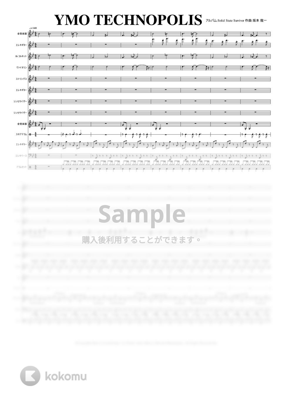 作曲 · 坂本龍一 - TECHNOPOLIS (イエロー・マジック・オーケストラ（YMO）の日本国内で1枚目の ...) by @MitsuruMinamiyama