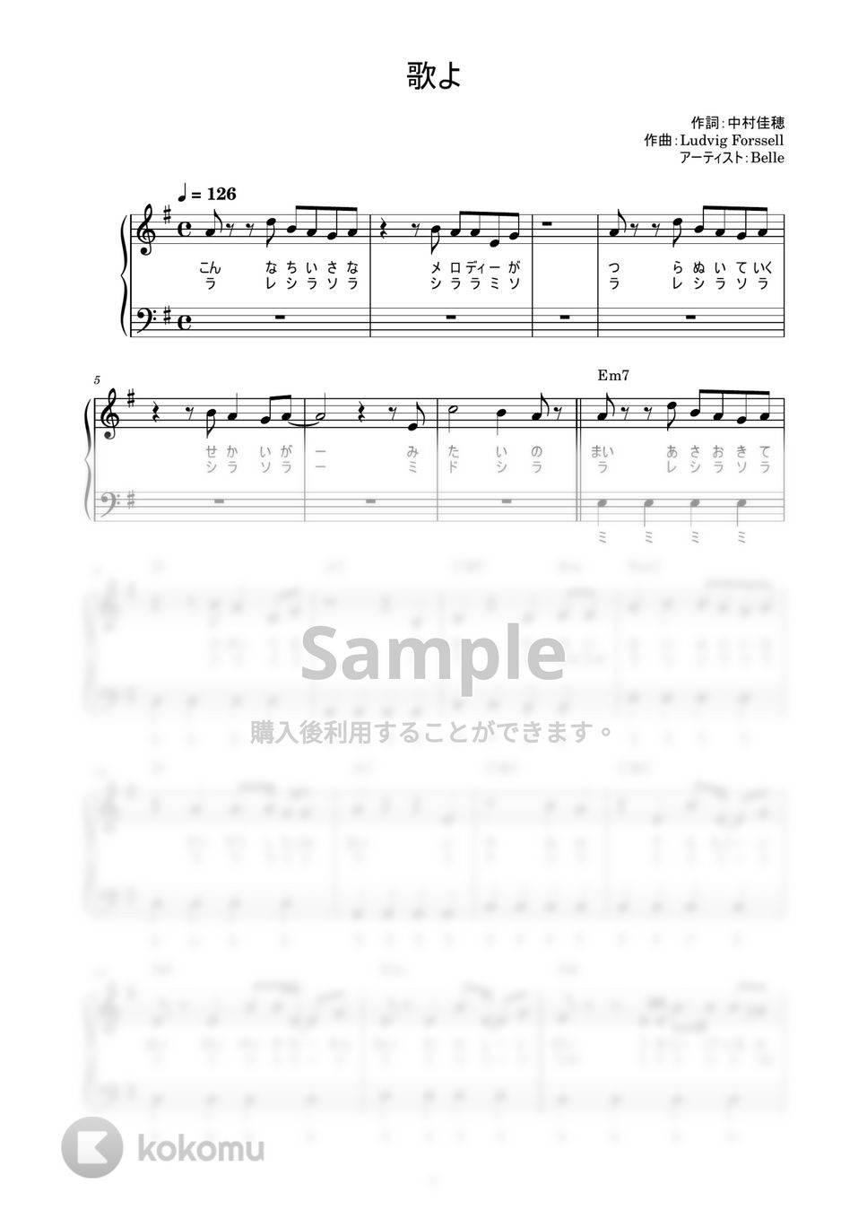 Belle - 歌よ (かんたん / 歌詞付き / ドレミ付き / 初心者) by piano.tokyo