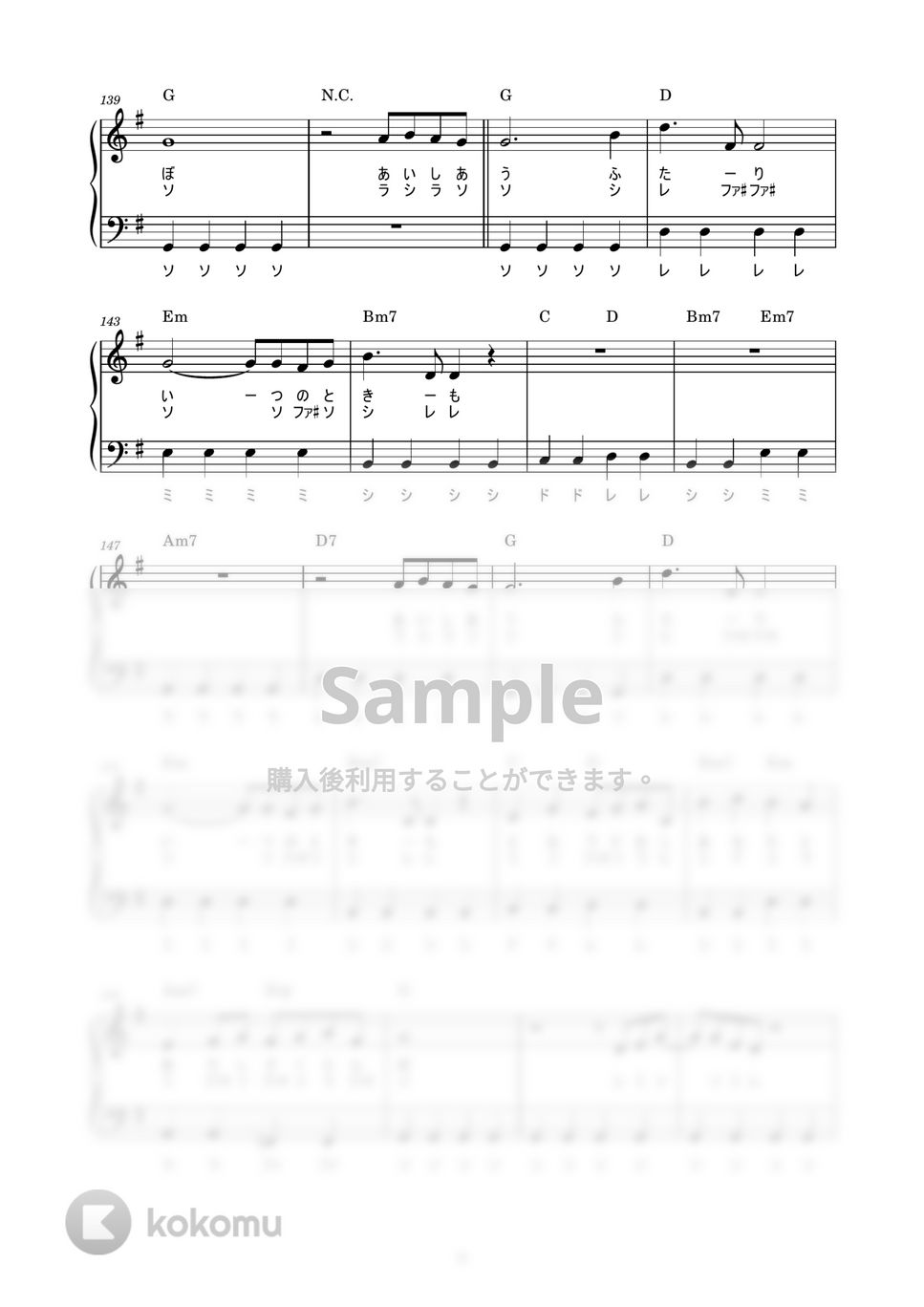 大塚愛 - さくらんぼ (かんたん / 歌詞付き / ドレミ付き