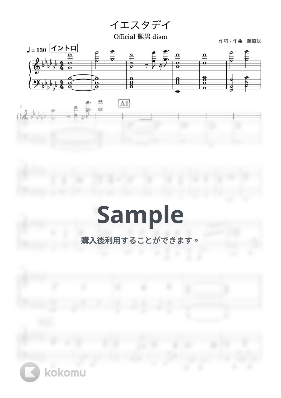 Official 髭男 dism - イエスタデイ (ピアノパート) by とりちゃん