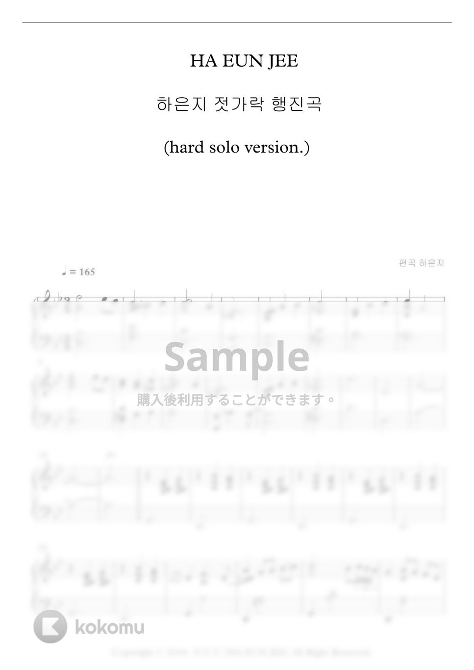 HA EUN JEE(ハ・ウンジ) - お箸の行進曲(Chopsticks) (hard solo version)