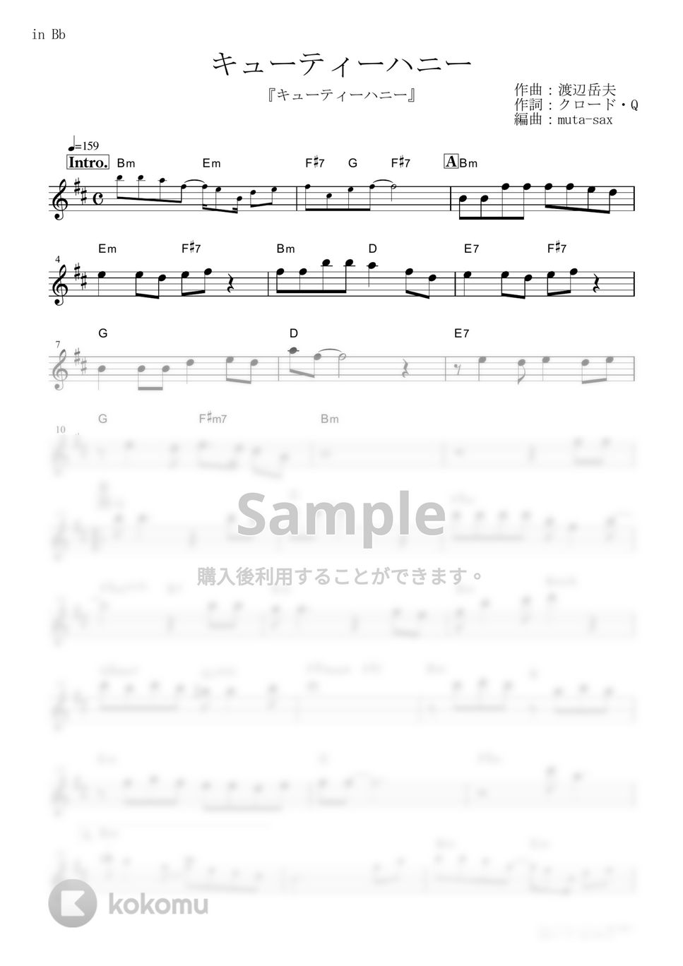 前川陽子 - キューティーハニー (『キューティーハニー』 / in Bb) by muta-sax