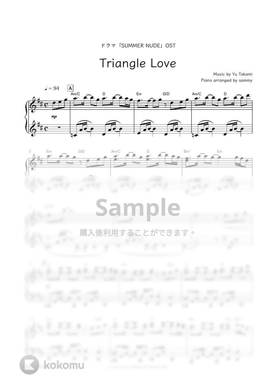 ドラマ『SUMMER NUDE』OST - Triangle Love by sammy