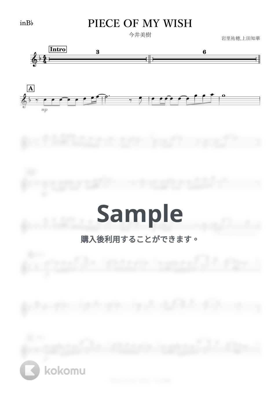 今井美樹 - PIECE OF MY WISH (B♭) by kanamusic