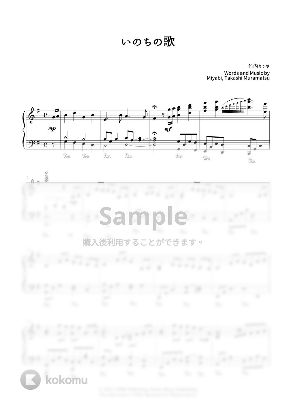 竹内まりや - いのちの歌 by CANACANA family