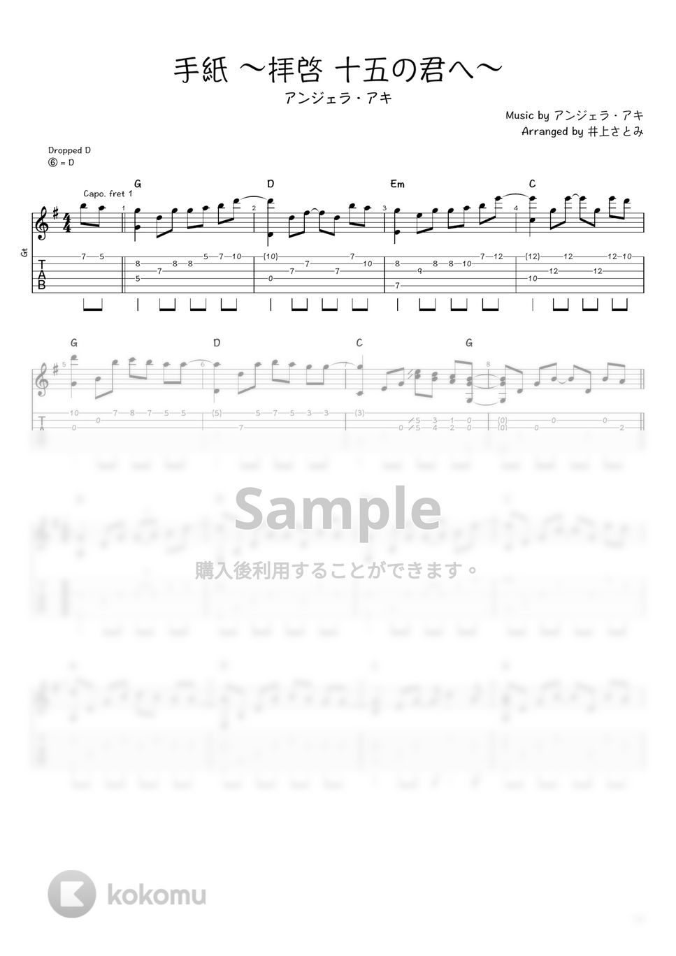 アンジェラ・アキ - 手紙 〜拝啓 十五の君へ〜 (ソロギター / タブ譜) by 井上さとみ
