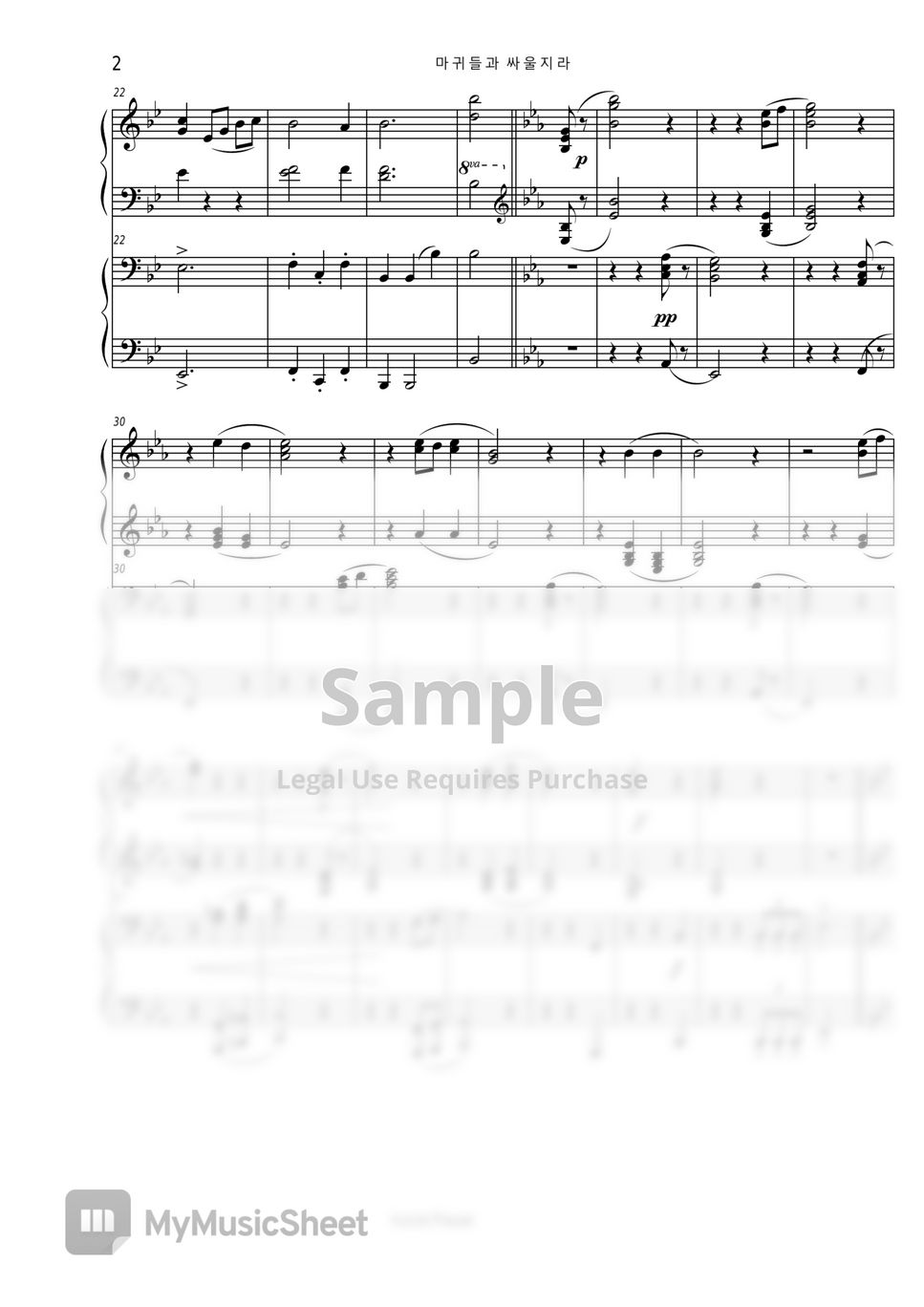 Traditional American Melody - 마귀들과 싸울지라 (피아노 듀오) by Pianist Jin