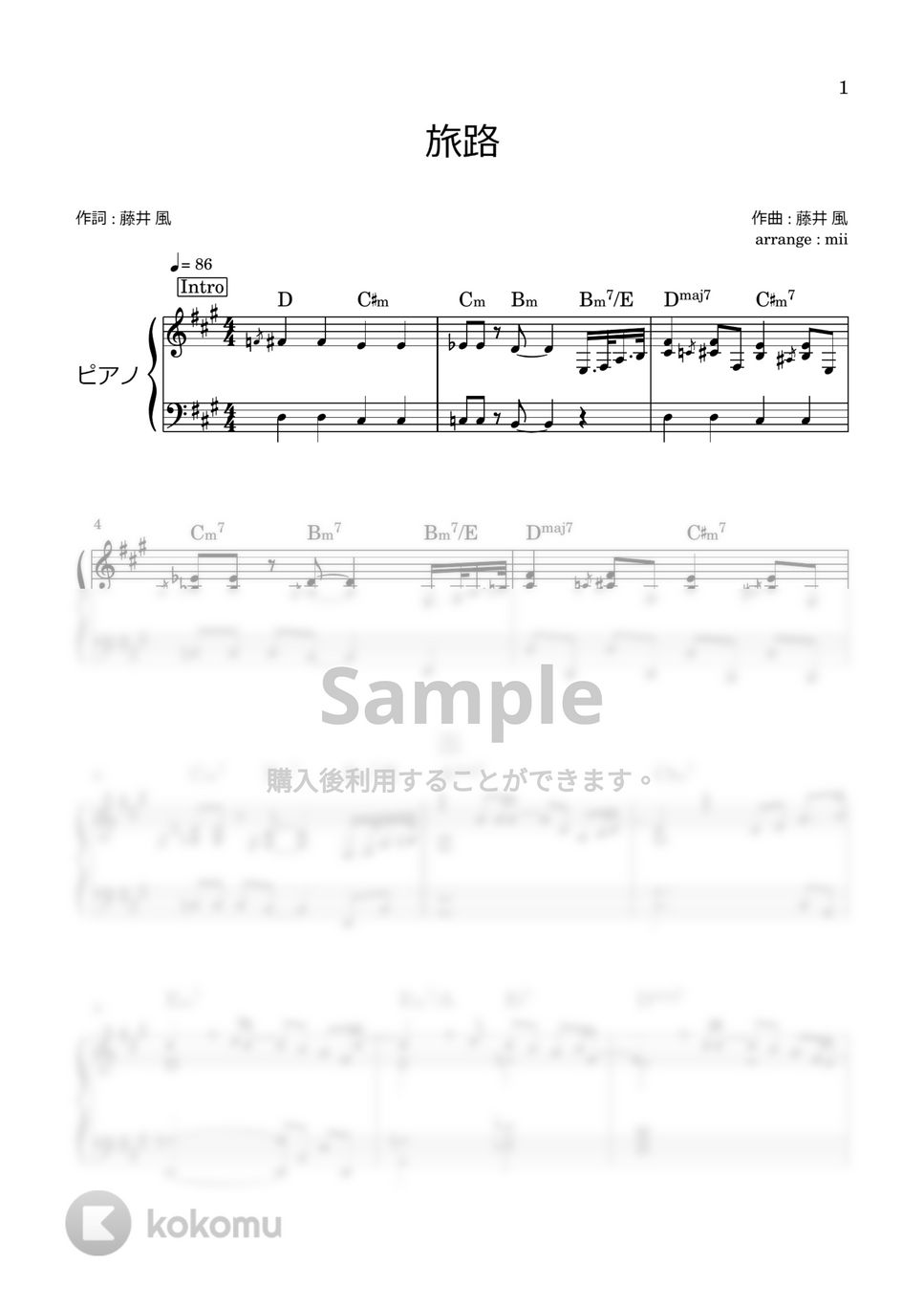 藤井風 - 旅路 (にじいろカルテ 主題歌) by miiの楽譜棚