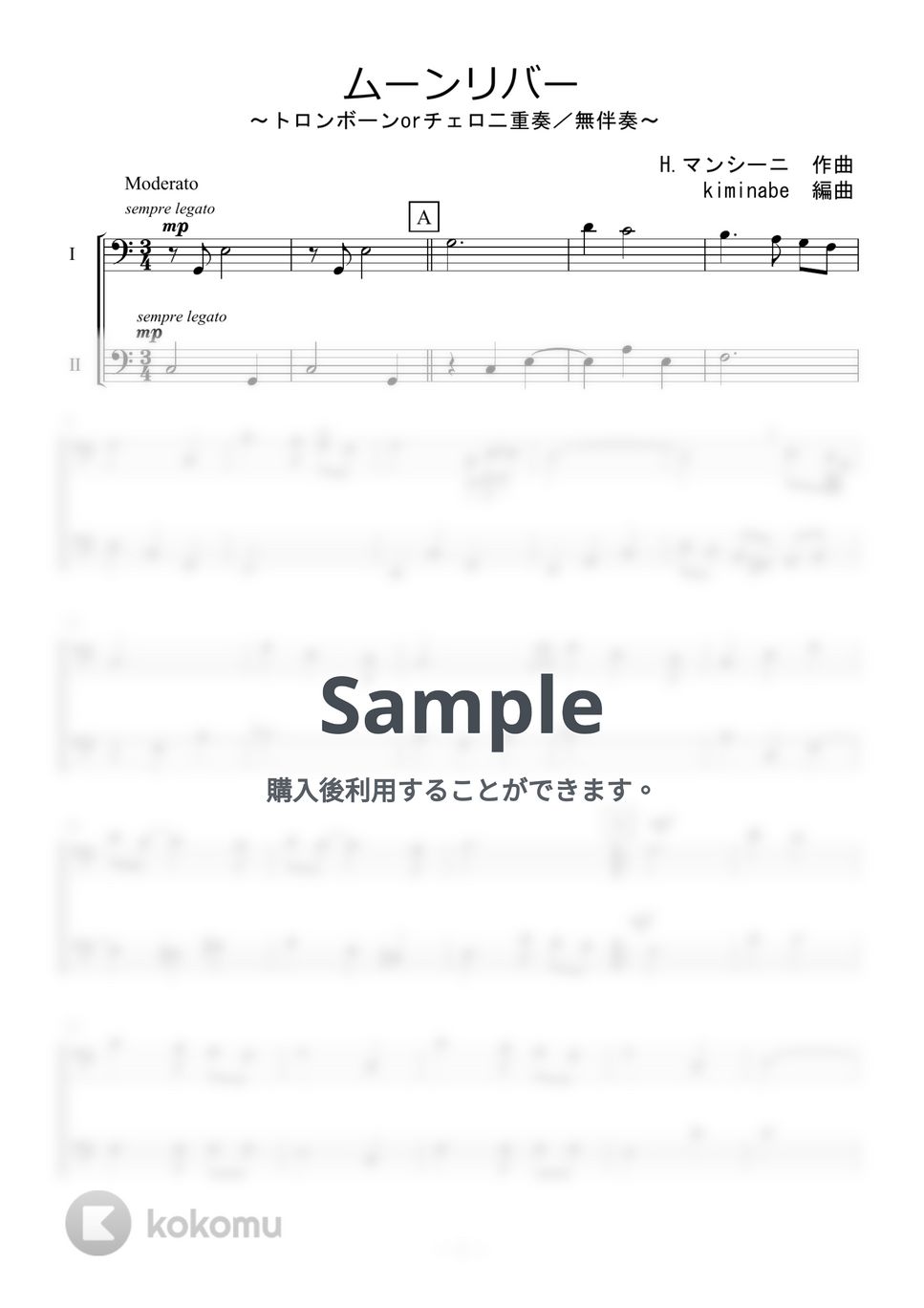 ヘンリー・マンシーニ - ムーンリバー (トロンボーンorチェロ二重奏／無伴奏) by kiminabe