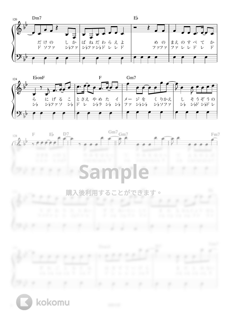 Eve - 廻廻奇譚 (かんたん / 歌詞付き / ドレミ付き / 初心者