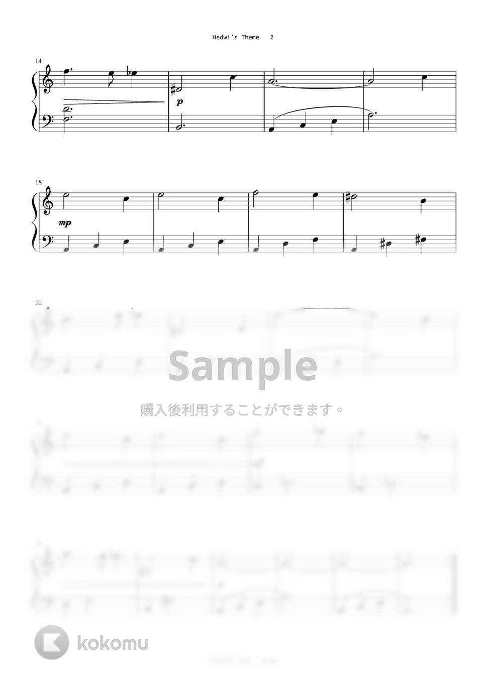 ハリーポッター - Hedwig's Theme (Level 1 - Easy Key(Am Key)) by A.Ha