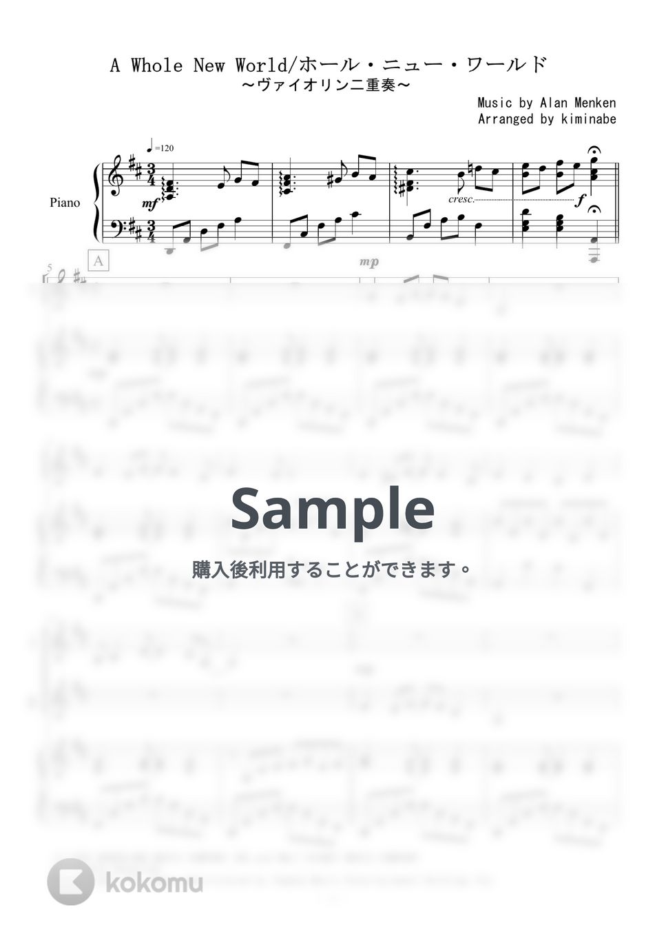 アラジン - ホール・ニュー・ワールド (ヴァイオリン二重奏) by kiminabe