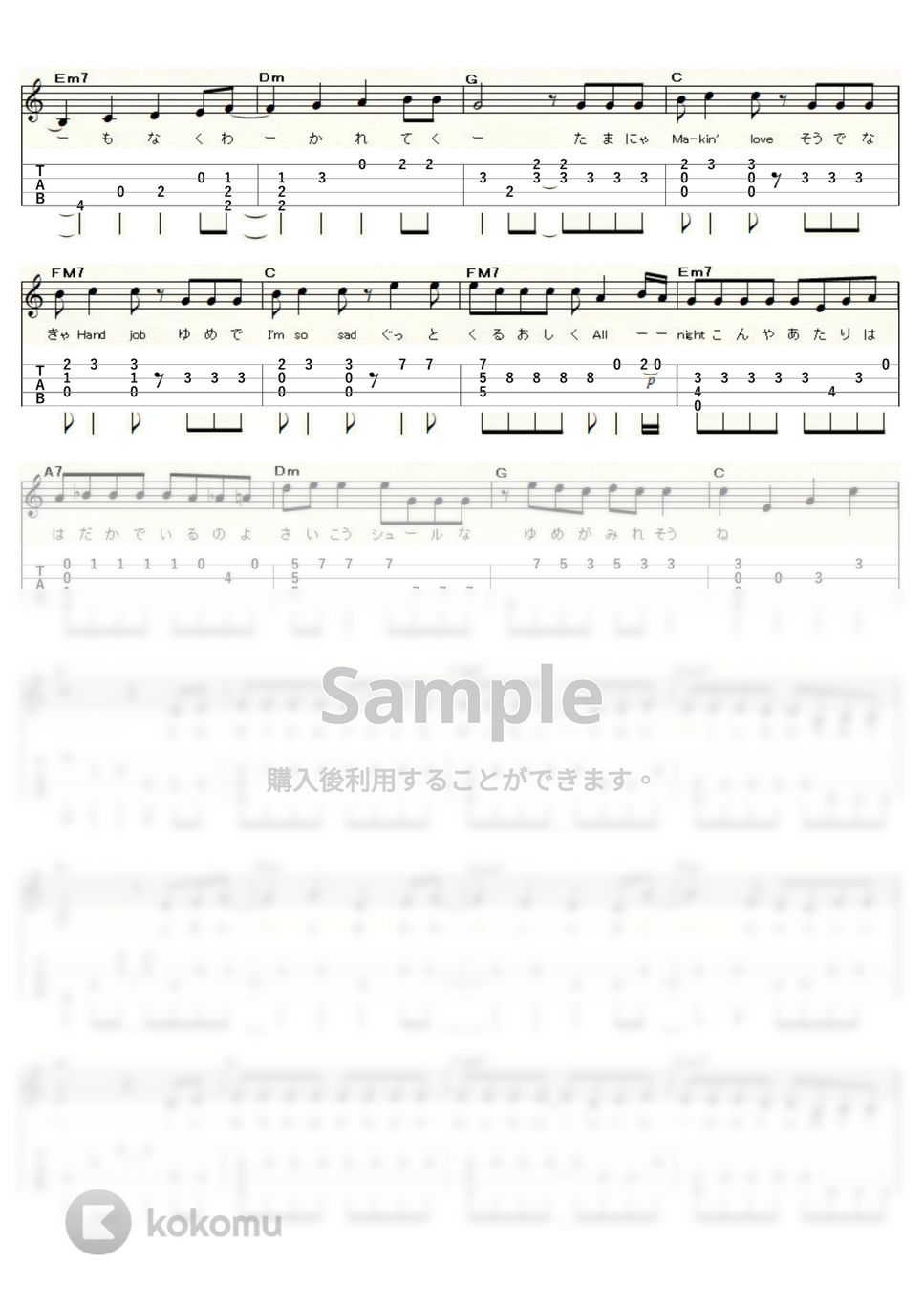 サザンオールスターズ - Ｃ調言葉に御用心 (ｳｸﾚﾚｿﾛ / Low-G / 中級) by ukulelepapa